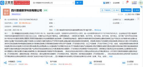 五糧液與華西集團(tuán)聯(lián)手成立區(qū)塊鏈新公司，注冊資本2億元